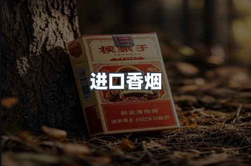 越南香烟系列